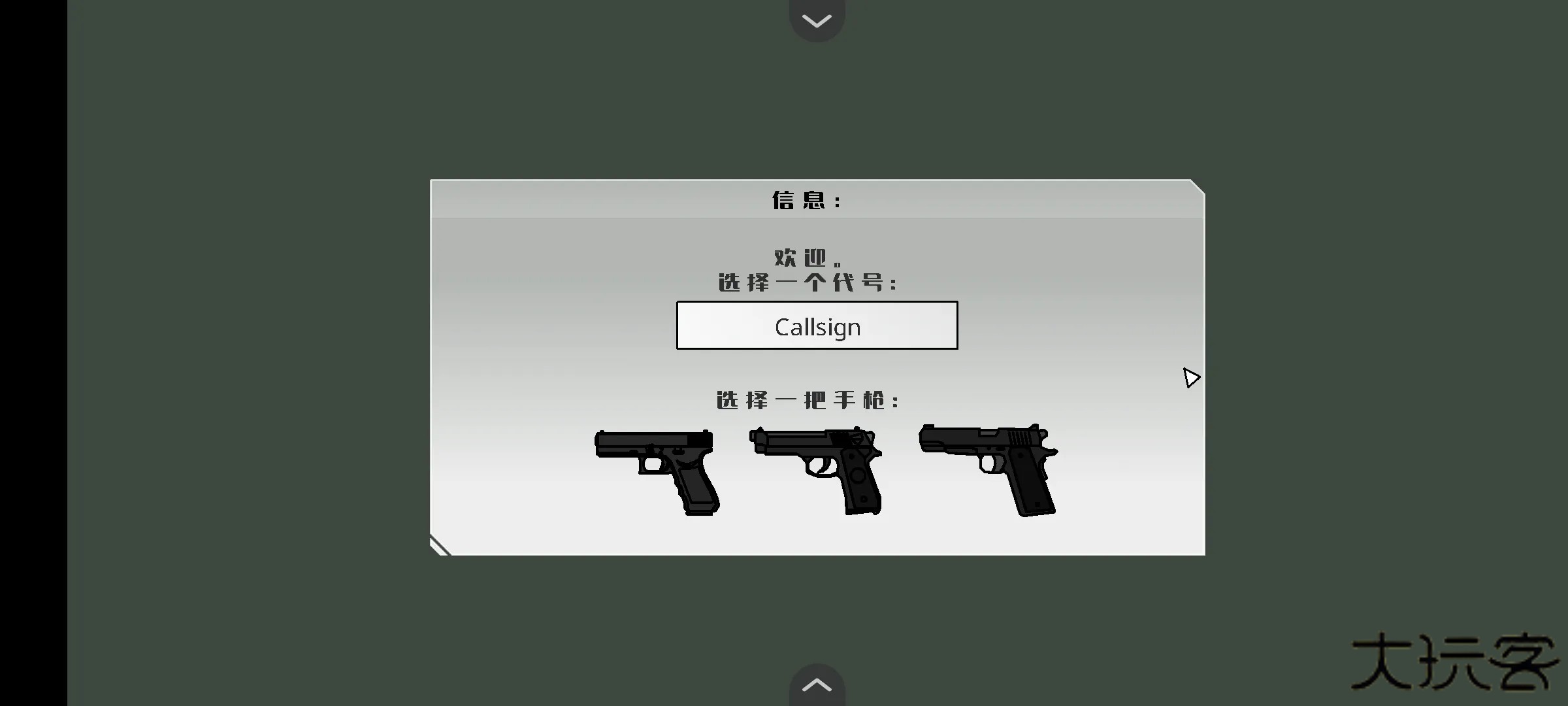黑鹰坠落下载 v1.0