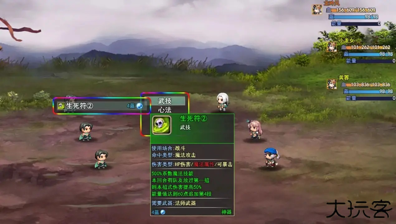 傲剑群侠单机版