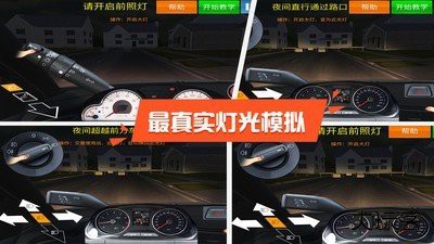 驾校达人2024最新版下载 v7.0.4