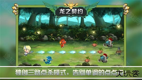 龙之契约内置菜单