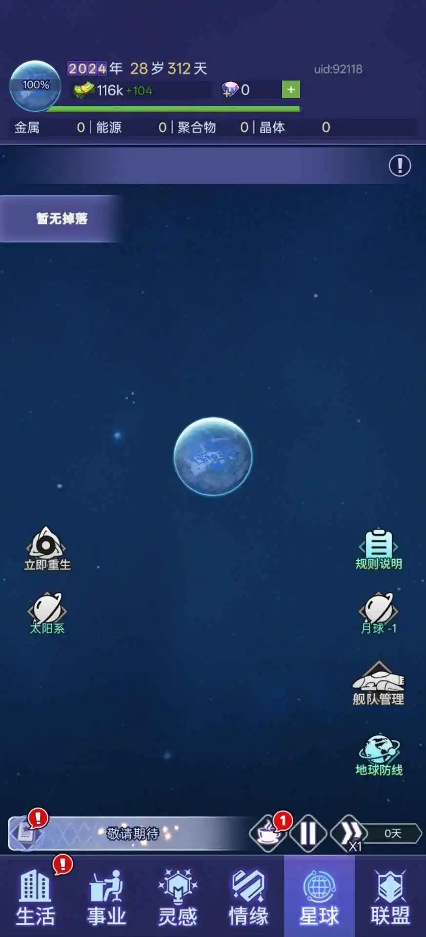 时间黑洞2下载 v1.3.0