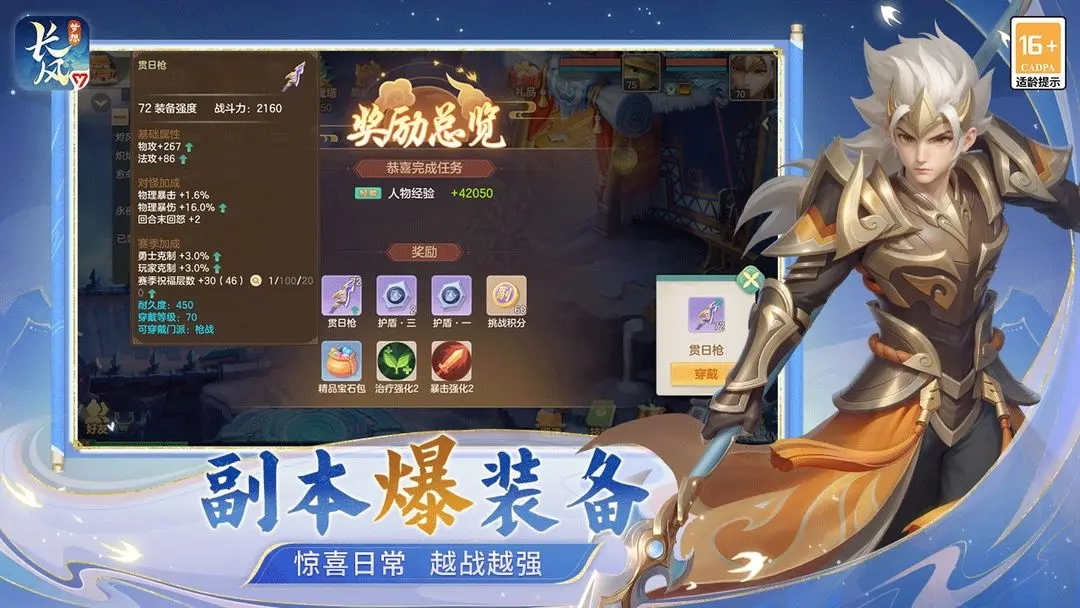 梦想世界长风问剑录下载 v1.1.3