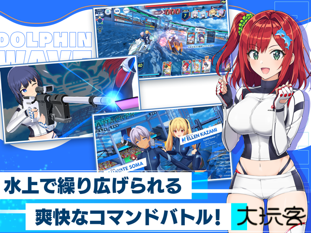 汹涌海豚日服下载 v3.31.0