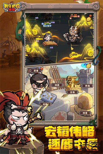 我守护的家园下载 v1.0.0