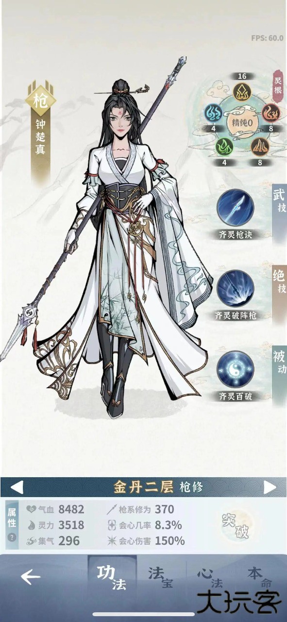 碧海苍云录手游下载 v0.20.1