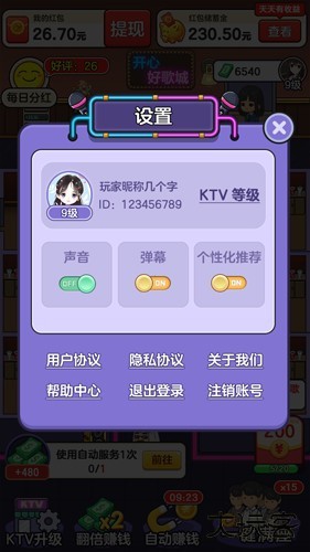 开心好歌城红包版下载 v1.0.0.1