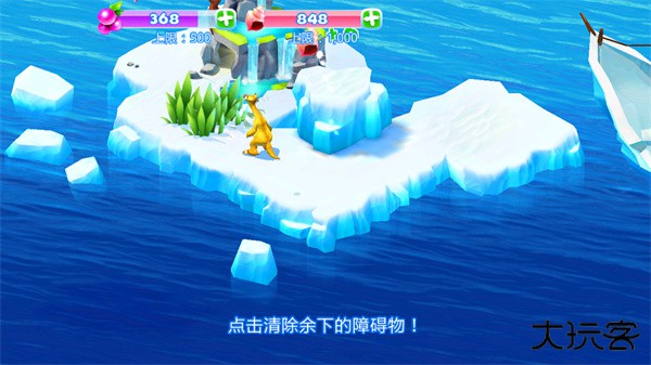 冰川时代大冒险下载 v2.1.8a
