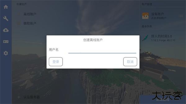 拳史烦村整合包6.0