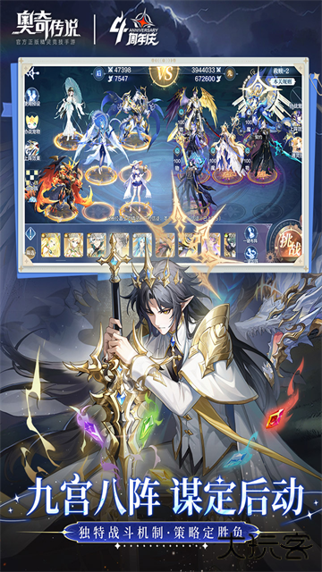 奥奇传说极速版下载 v8.0.2079
