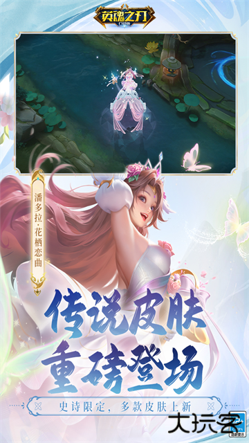 英魂之刃创世版下载 v3.4.9.0