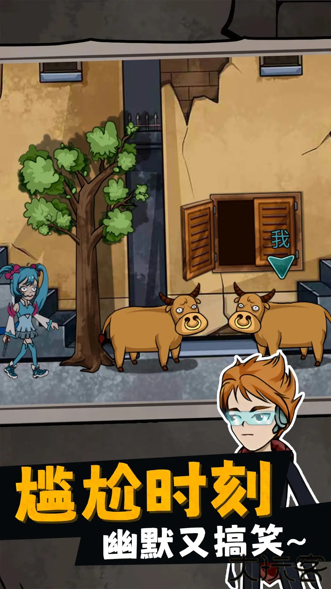 荒屋生存日记免广告