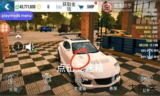 手动挡停车场(Car Parking)中文最新版2024