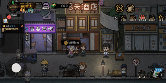 打工我在行下载 v21.1.817