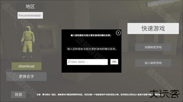 后室联机版怎么多人游戏联机截图8