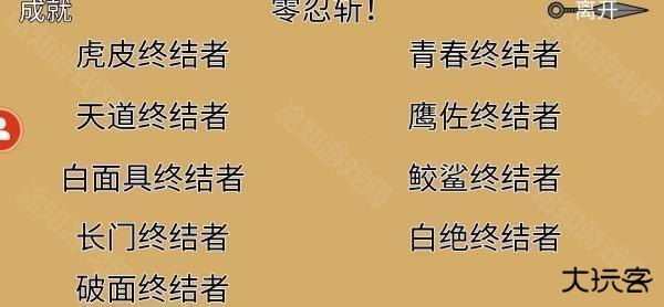 像素火影巅峰斑