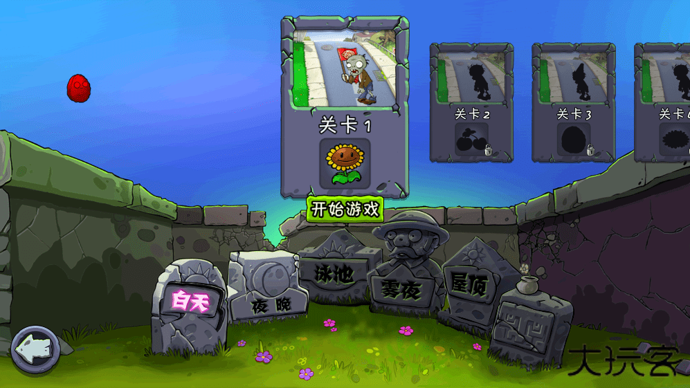 植物大战僵尸原版老版本下载 v3.8.1