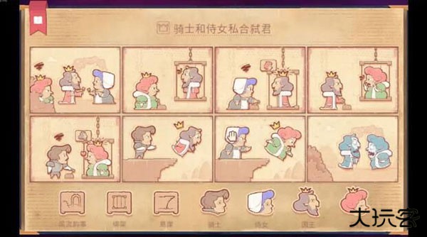 故事创说人手机版