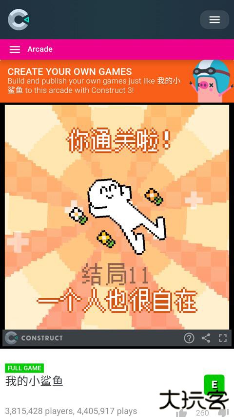 我的小鲨鱼官方版