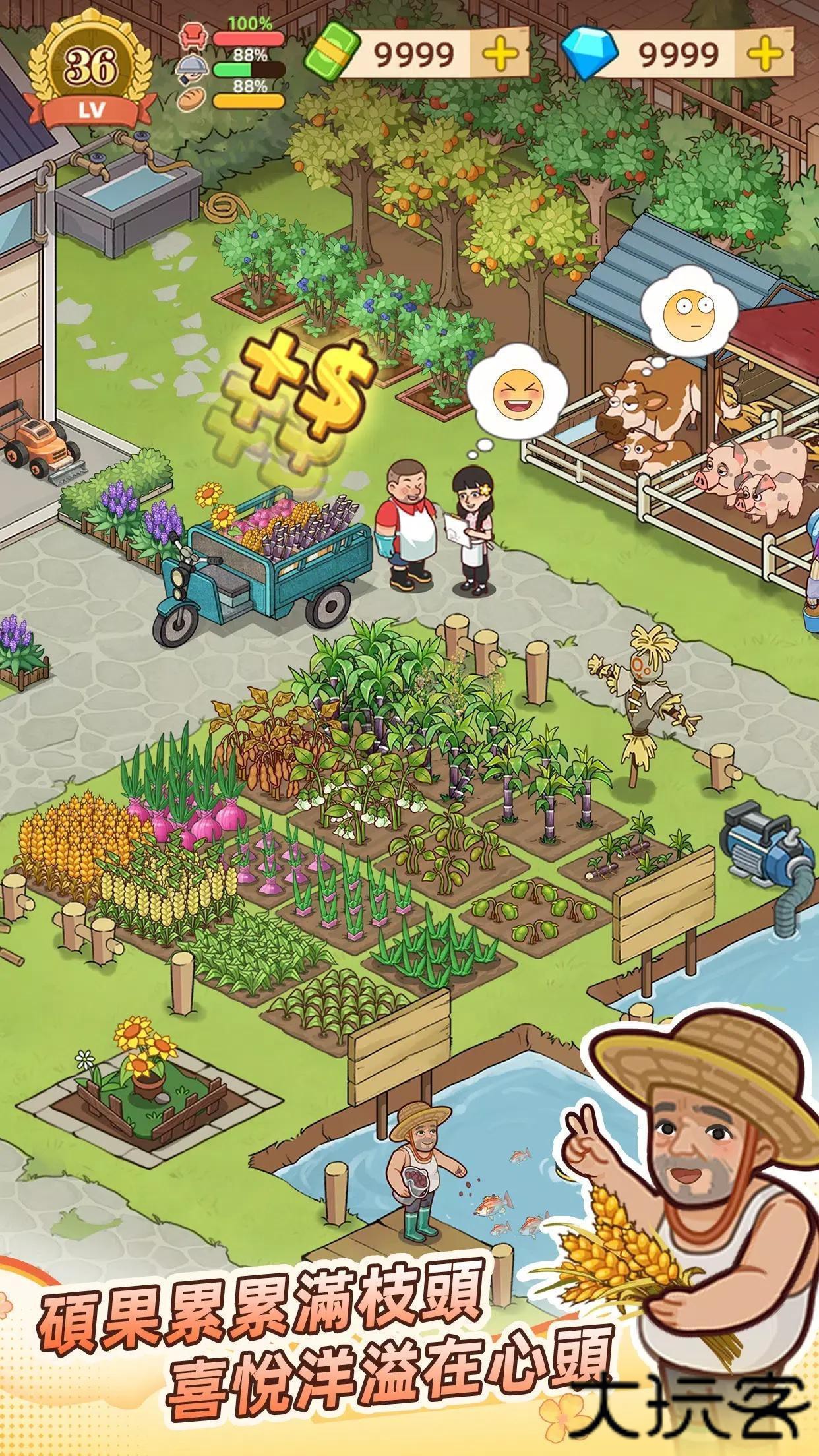 爷爷的早餐店最新版