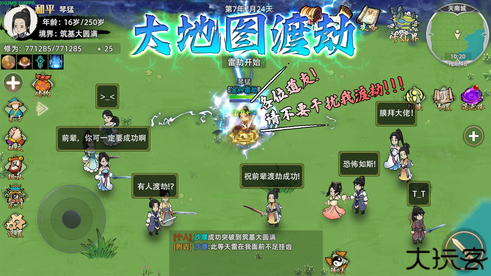 修仙家族模拟器2下载 v1.2.1