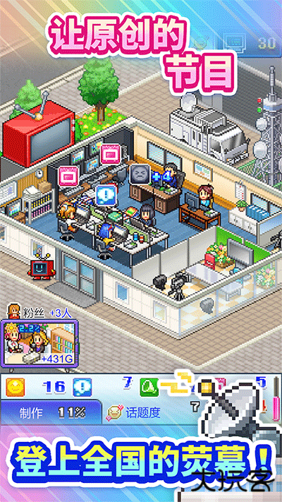 电视演播室物语下载 v101