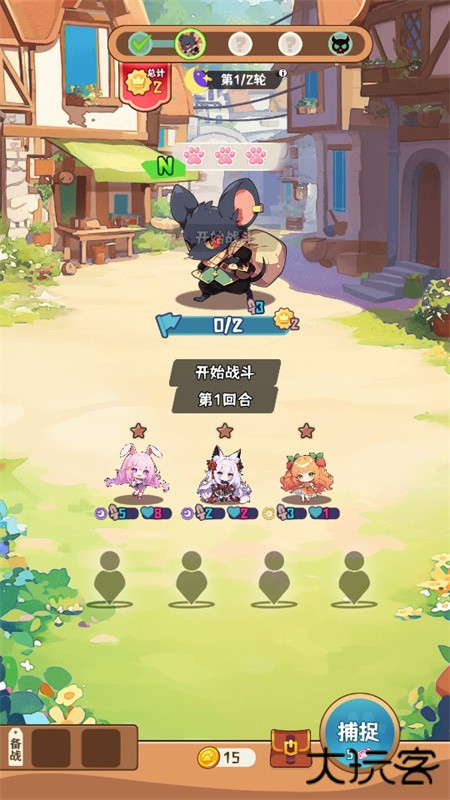 就是非常可爱的自走棋免广告版下载 v1.0.20