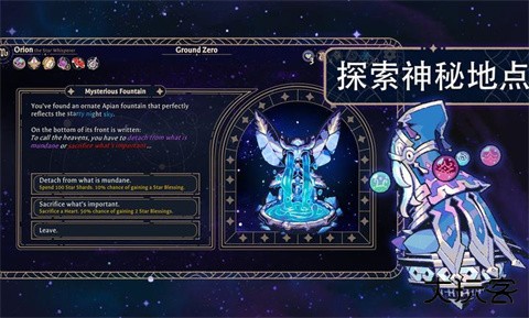 阿斯特赖亚六面先知下载 v1.2.715