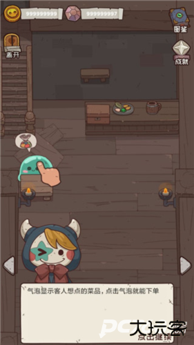 怪可爱的店完整版