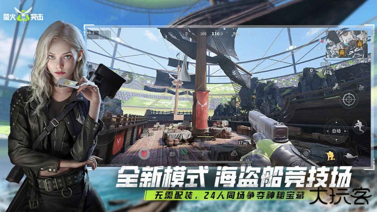 萤火突击网页版下载 v1.0.320