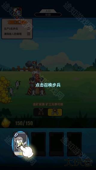 表情包战争免广告版