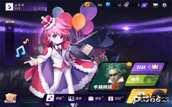 节奏大师官方正版