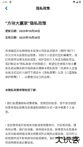 方块大赢家红包版