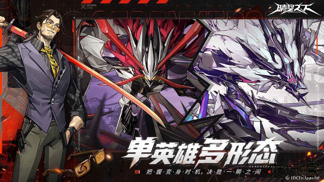 晴空之下官方版