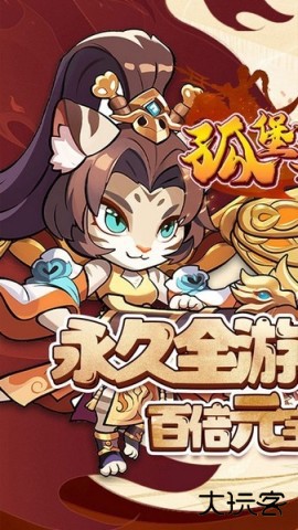 孤堡英雄下载 v1.0.0