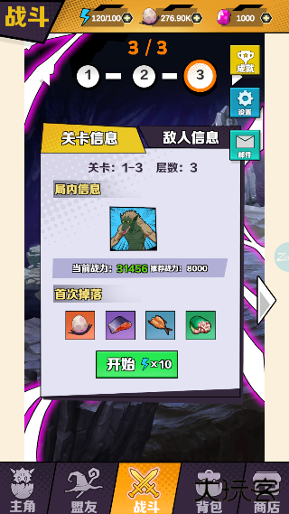 重生为蜘蛛下载 v1.0.0