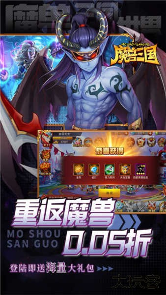 魔兽三国下载 v1.6.003