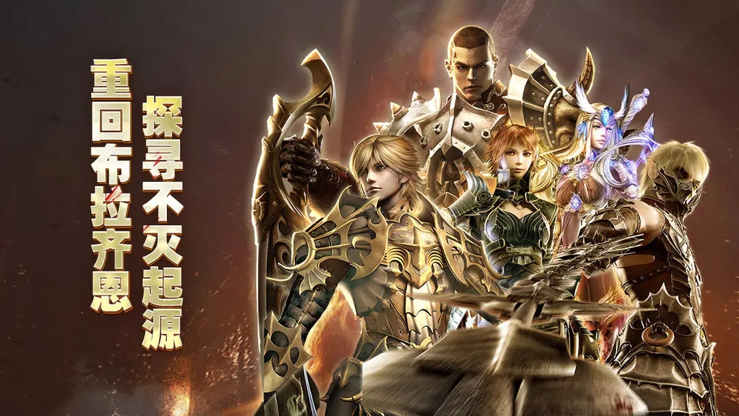 奇迹世界起源欢娱版本下载 v1.0.1