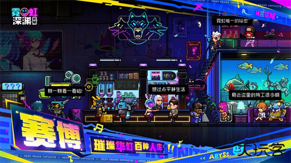 霓虹深渊无限国际服下载 v3.2.780