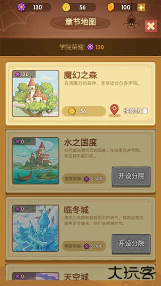 放置魔法学院免广告下载 v2.9.8