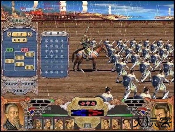 三国群英传4手机版下载 v1.002