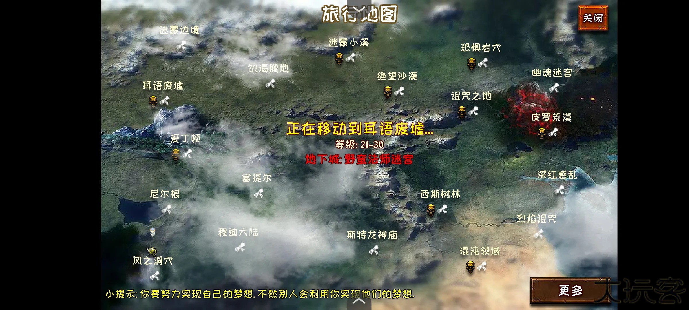 恶魔的地下城下载 v1.0