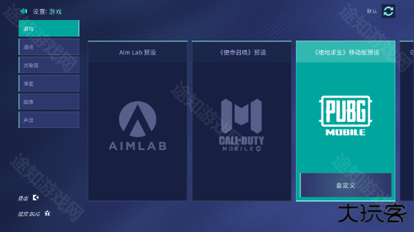 aimlabmobile安卓手机版