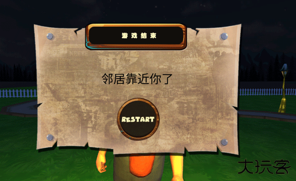 可怕的邻居下载 v6.9