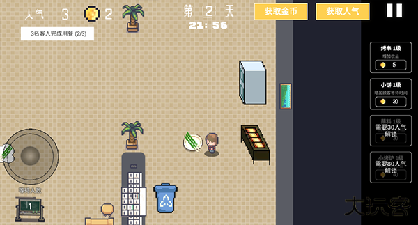 淄博烧烤模拟器下载 v0.1.0.21