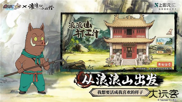 赛尔号巅峰之战联动版下载 v1.0.3