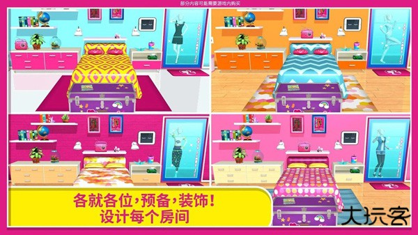 dreamhouse下载 v2025.6.0