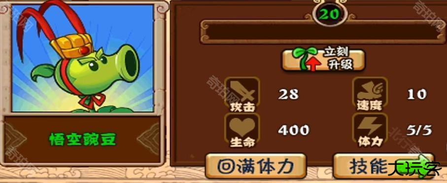 植物大战僵尸精华版