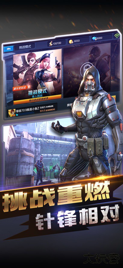 全民突击最新版