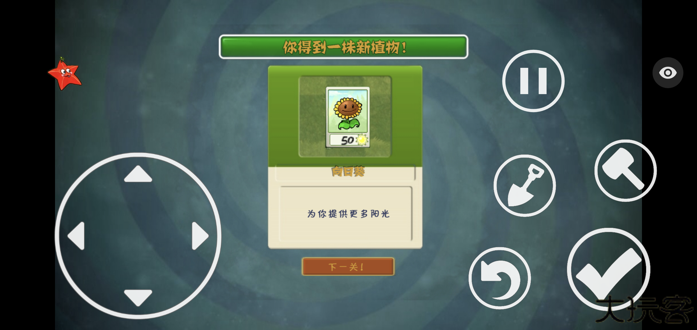 植物大战僵尸增强版手机版下载 v1.5beta1