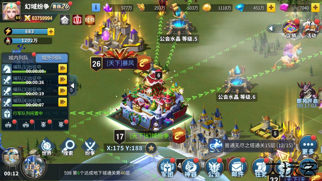 幻域纷争下载 v1.0